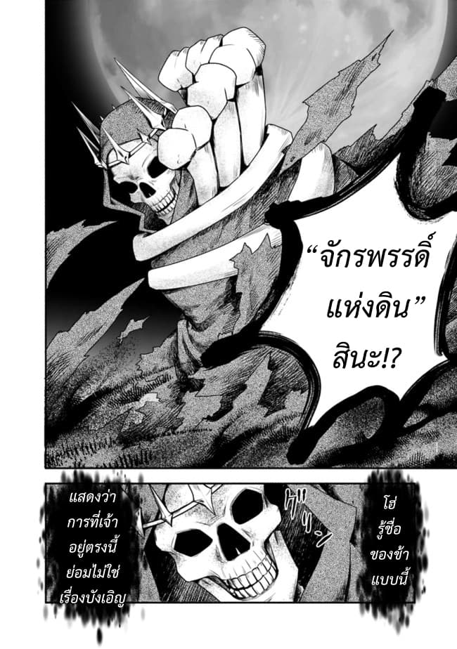 Doryoku Shisugita Sekai Saikyou no Butouka ha, Mahou Sekai wo Yoyuu de Ikinuku. 17-17