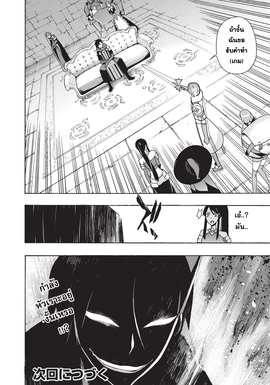 Kuro no Shoukanshi 17-ผู้กล้า 1