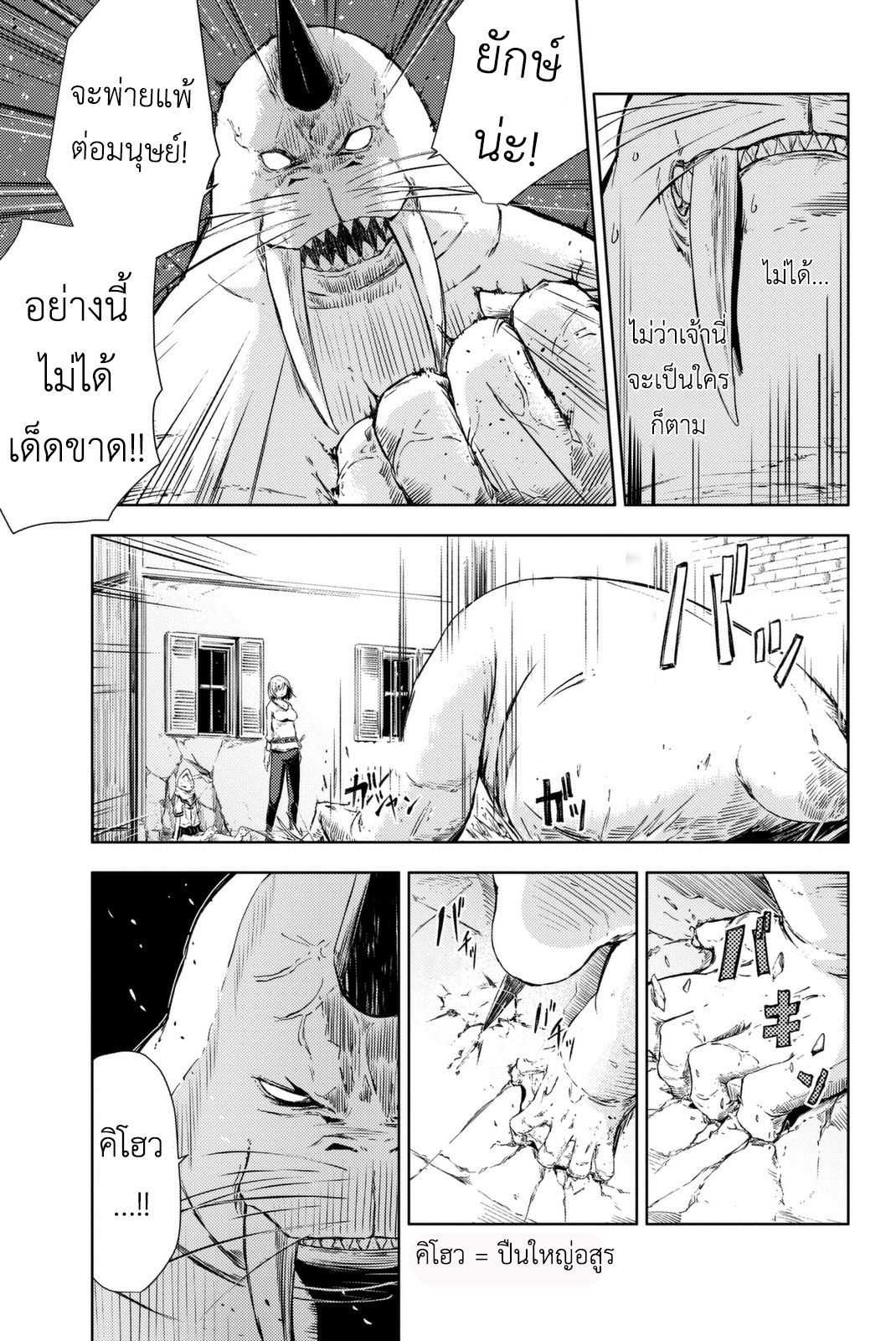 Peach Boy Riverside 4-แรงกระตุ้นและรอยยิ้ม