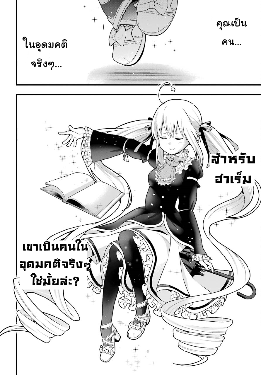 Yonakano Reijini Haremu Wo 4-Connection