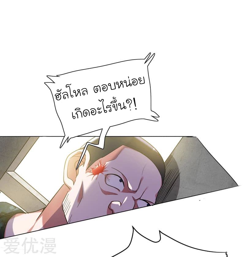 Picking up a School Beauty to Be Wife จับสาวสวยในโรงเรียนมาเป็นเมีย 58-58