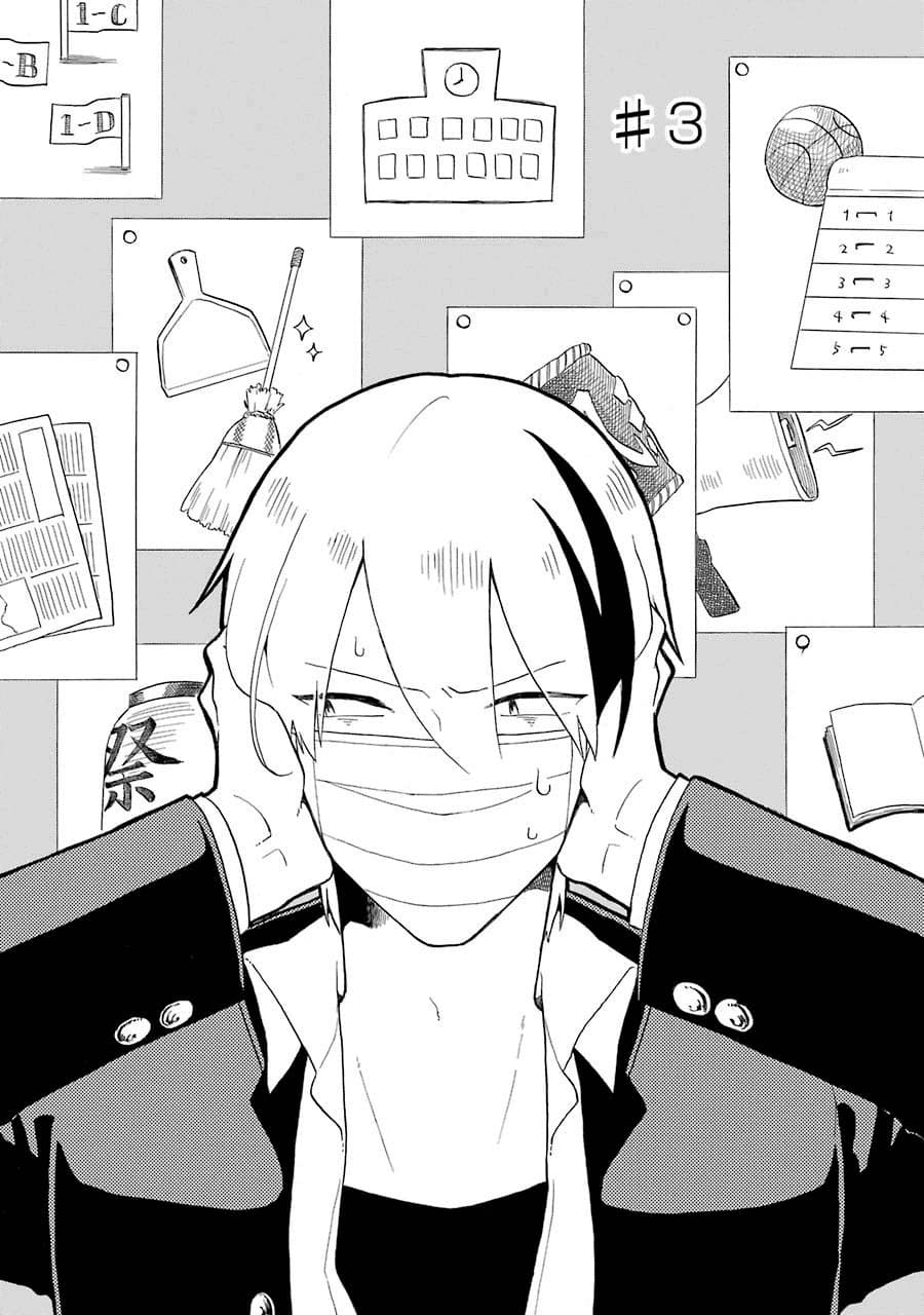 Modokidomo นักเรียนดีเด่นกับอันธพาลจอมปลอม 3-3