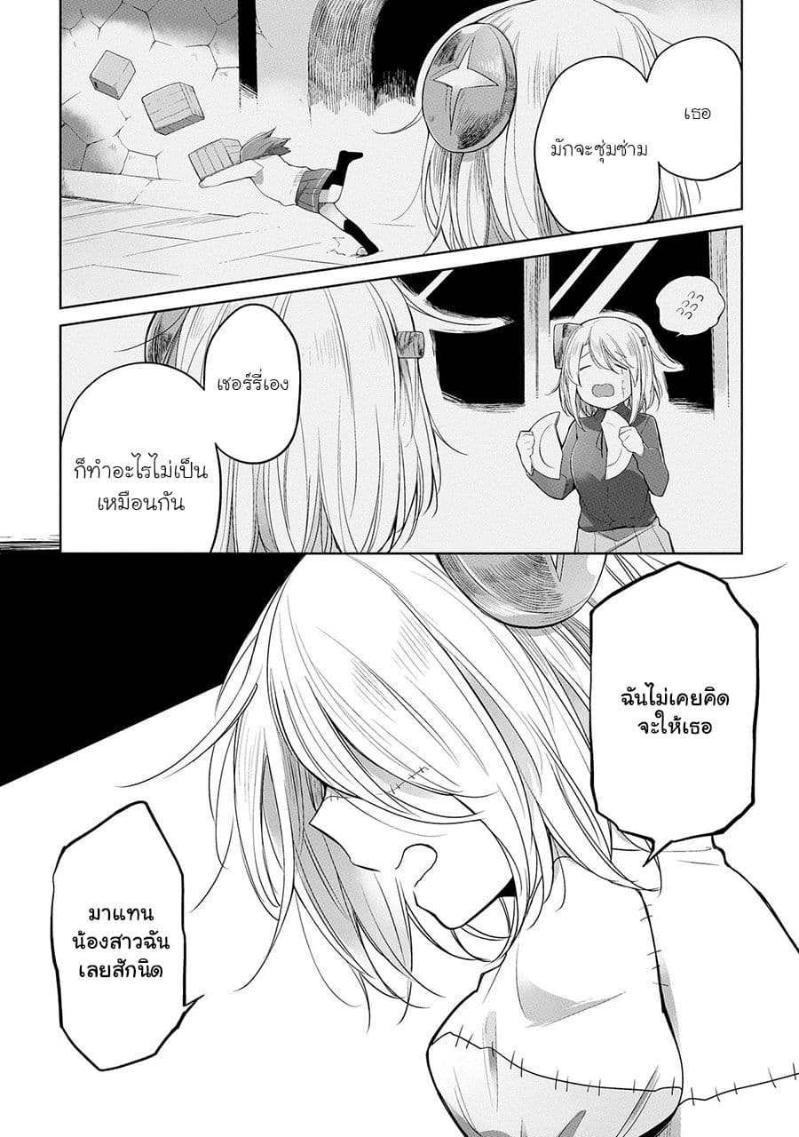 Prison Town e Youkoso 6-6
