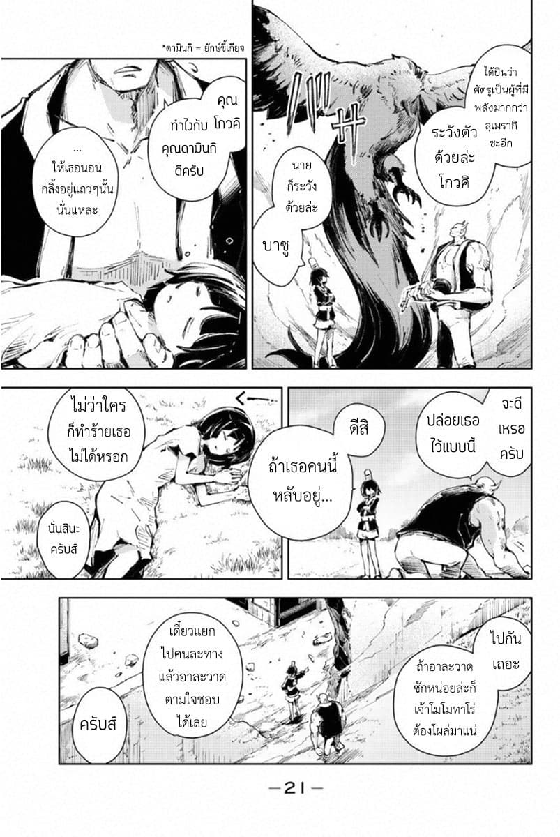 Peach Boy Riverside 20-มือที่จับและมือที่ไม่ได้จับ