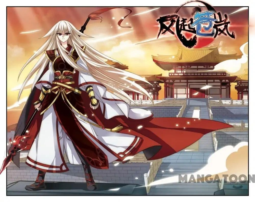 Feng Qi Cang Lan สายลมแห่งชางหลัน 1-1