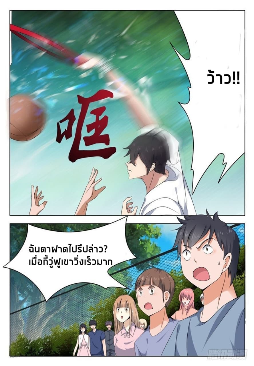The Strongest God King มหาเทพไร้พ่าย 10-10
