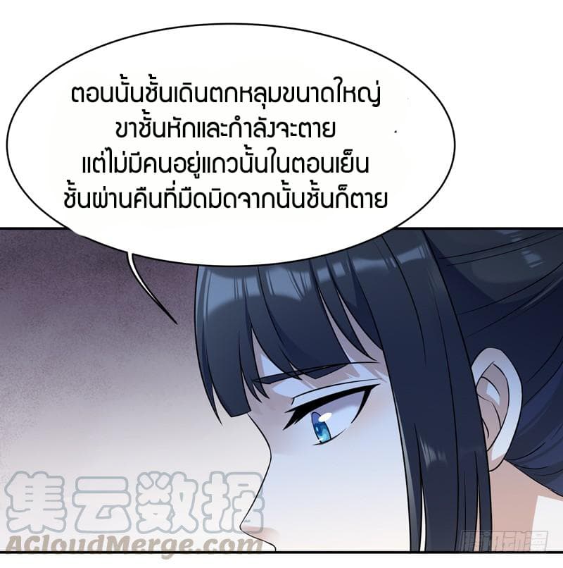 Rebirth: City Deity 31-31