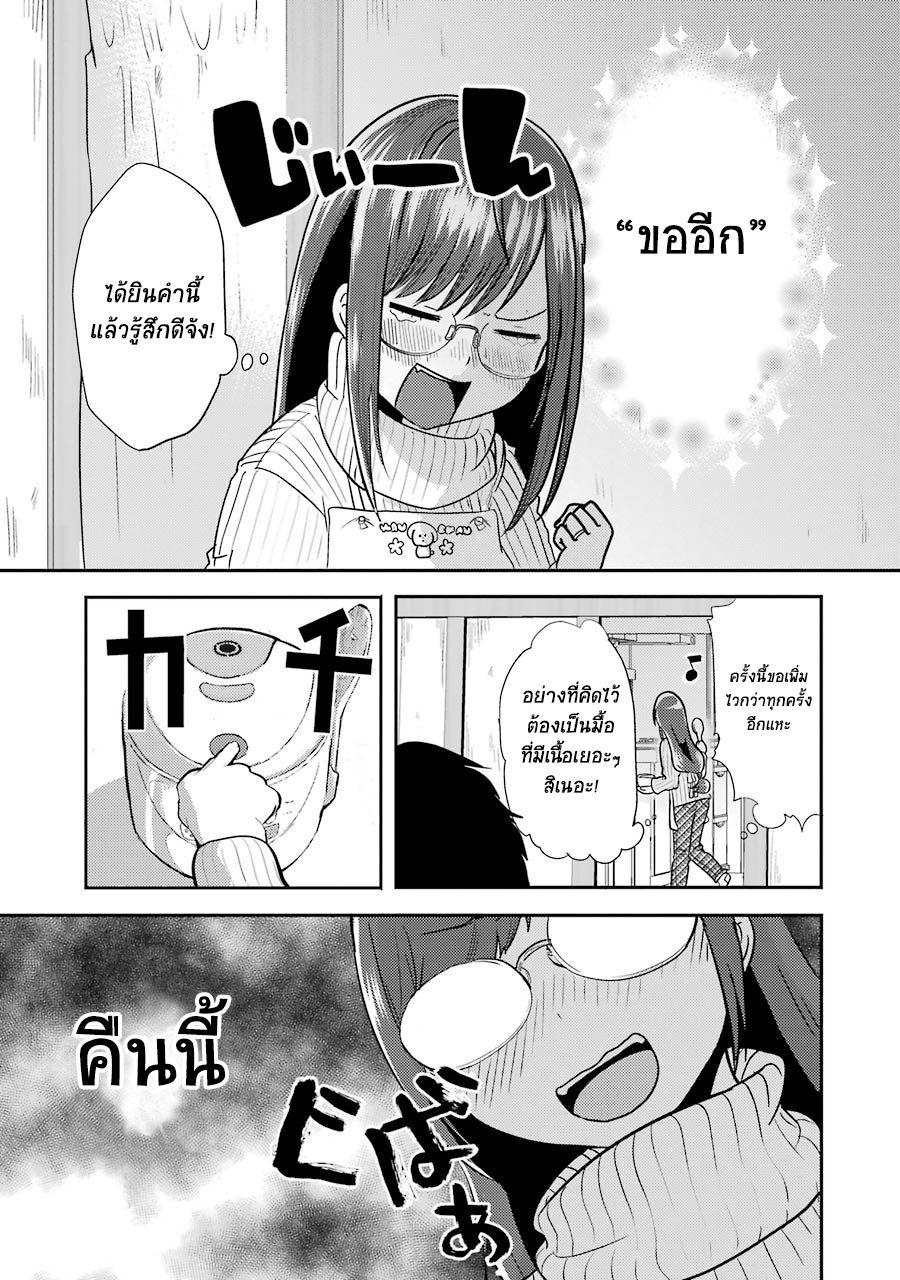 Yakumo-san wa Edzuke ga Shitai. 1-ยากุโมะซัง ล่อเขาเข้ามาสิ!