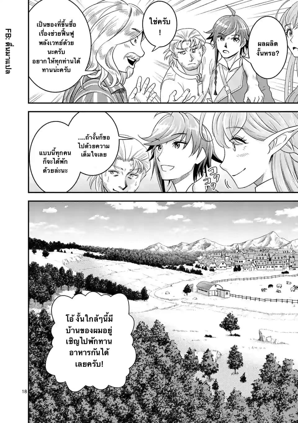 100-nin no Eiyuu o Sodateta Saikyou Yogensha wa, Boukensha ni Natte mo Sekaijuu no Deshi kara Shitawarete Masu 11.2-11.2