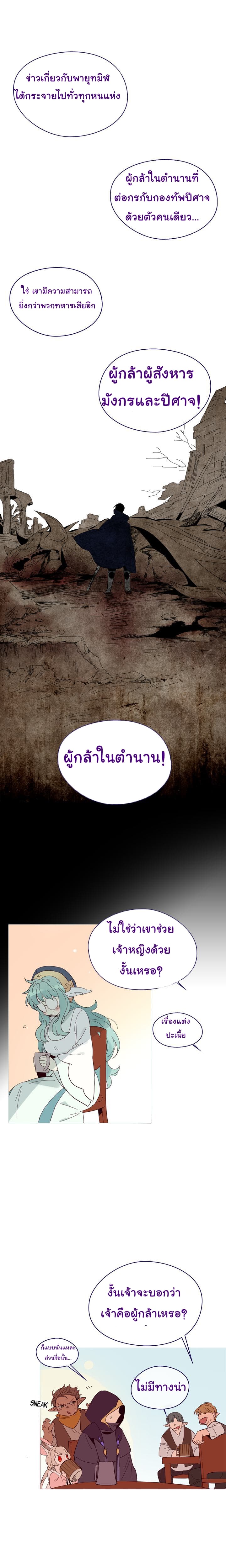 This Witch of Mine แม่มดยันเดเระกับไอ้หนุ่มใจงาม 10-10