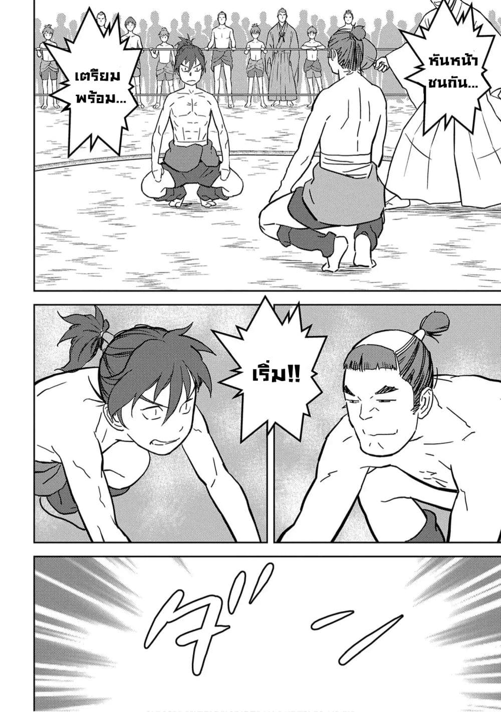 Sengoku Komachi Kuroutan: Noukou Giga 18-ฝึกฝน