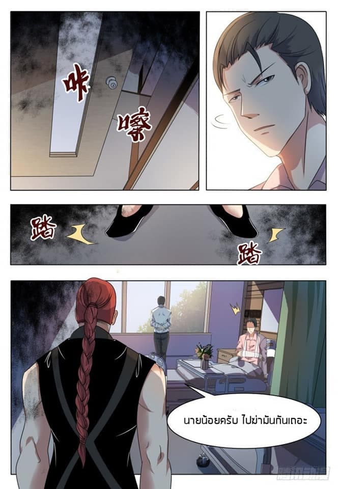 The Strongest God King มหาเทพไร้พ่าย 22-22