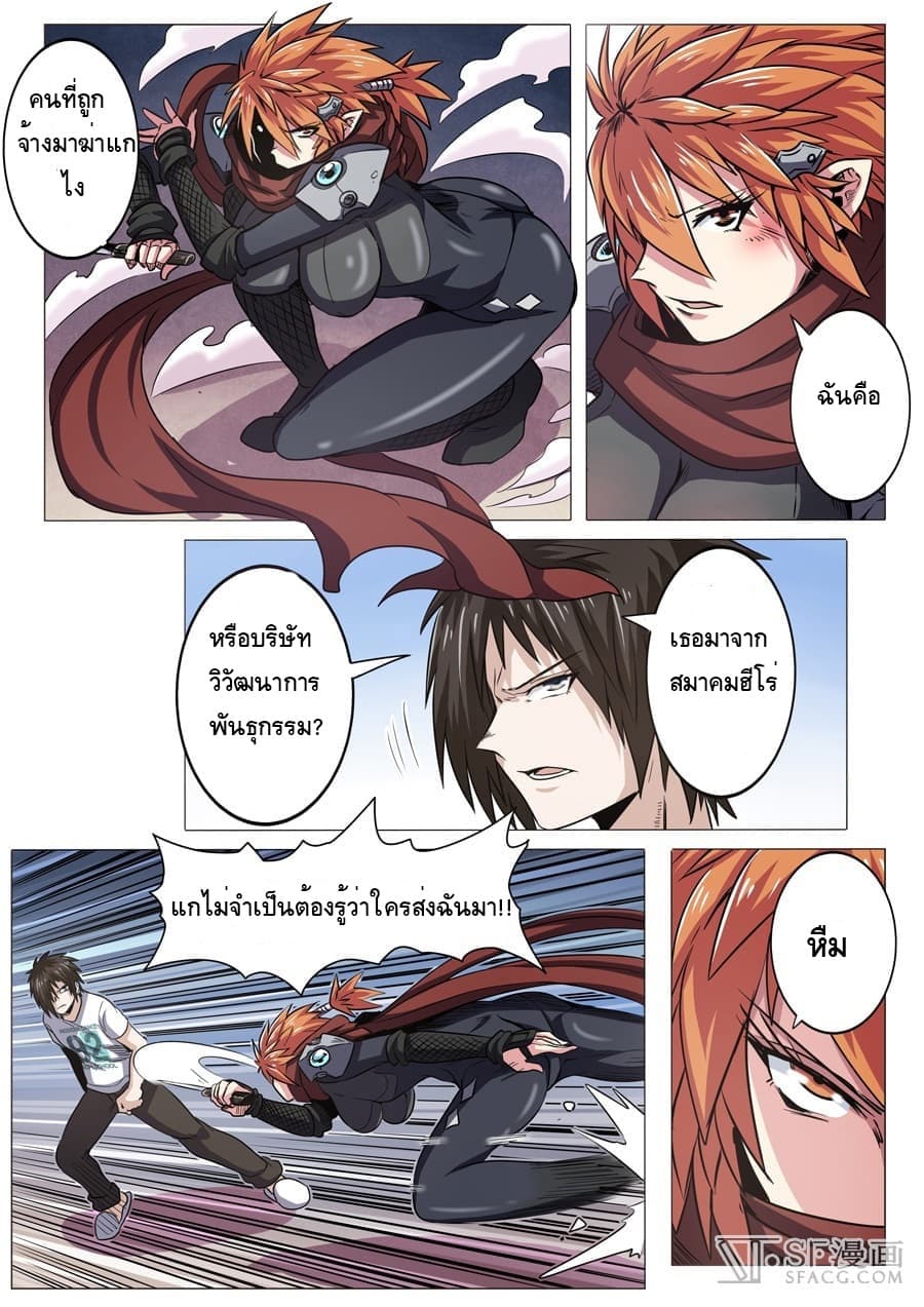 Hero? I Quit A Long Time Ago ฮีโร่น่ะหรอ? ฉันเลิกเป็นมานานแล้ว 19-19