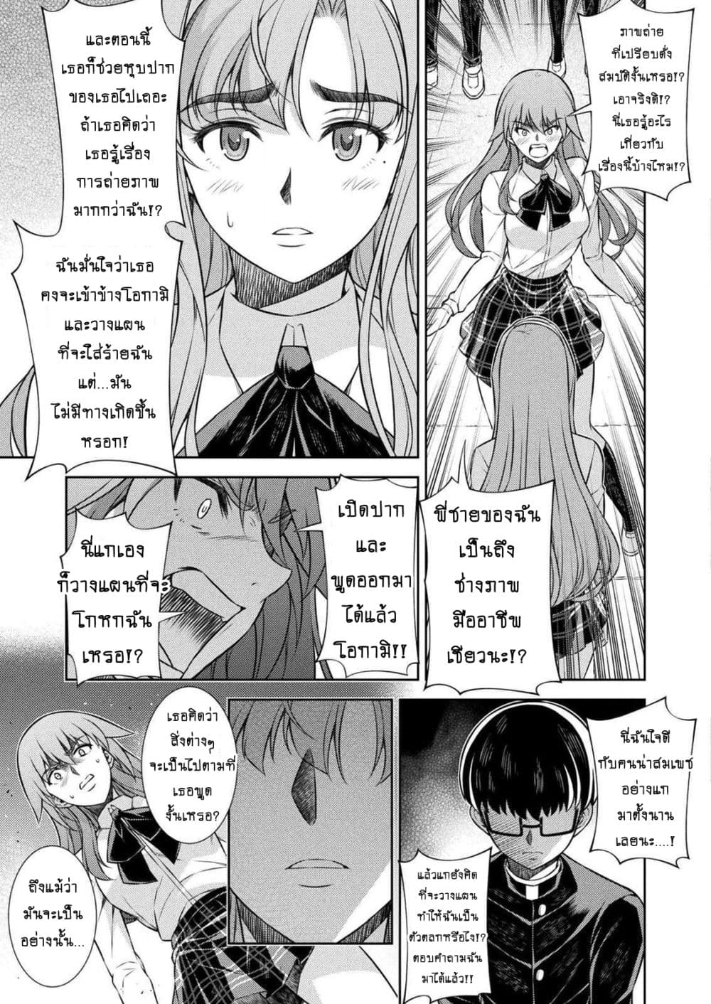 Silver Plan to Redo From JK สาวมัธยมปลายย้อนเวลาพลิกอนาคตแก้พิษเศรษฐกิจ 5-ความสามารถของฉัน (1)