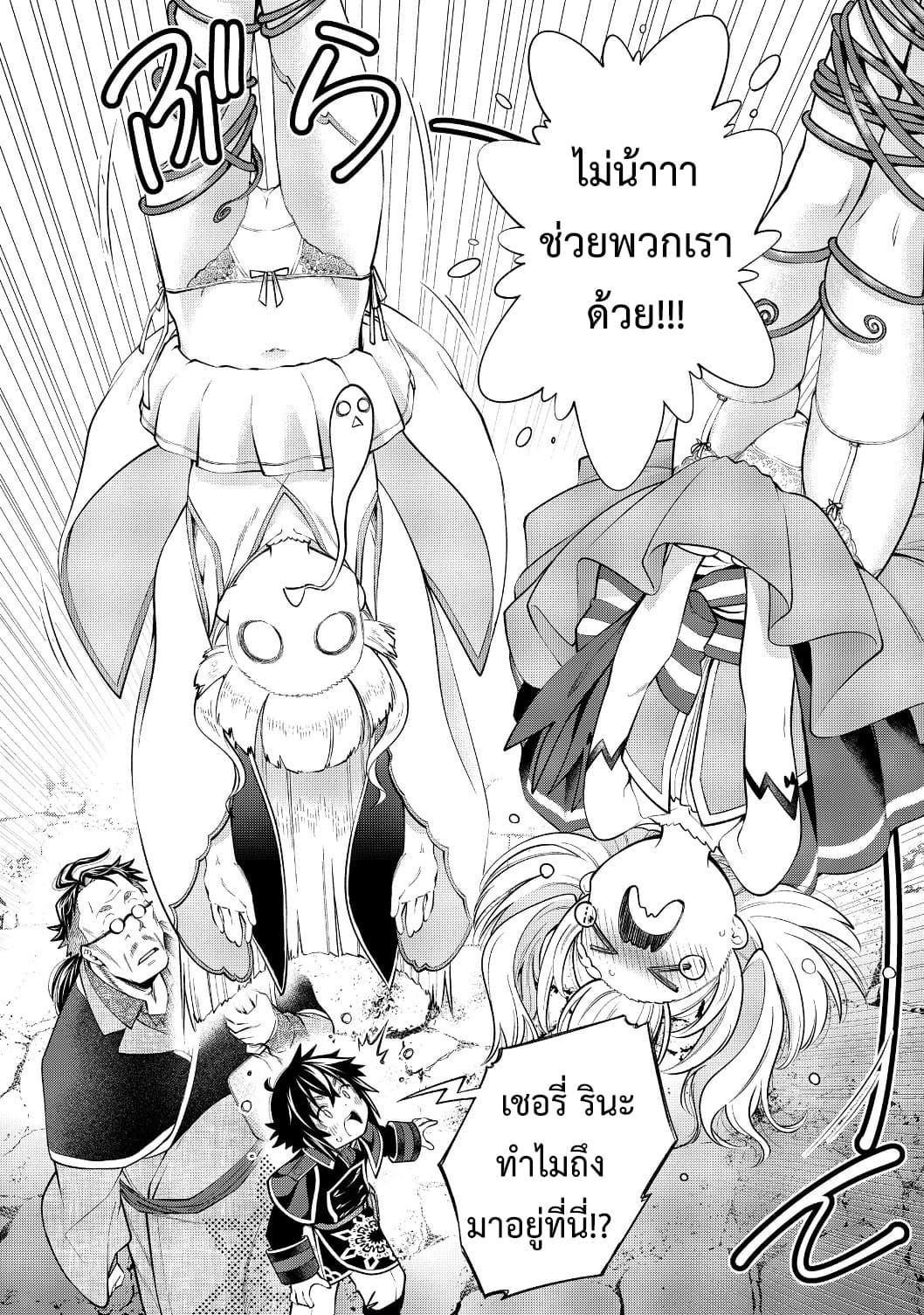 Keizoku wa Maryoku Nari 7-7