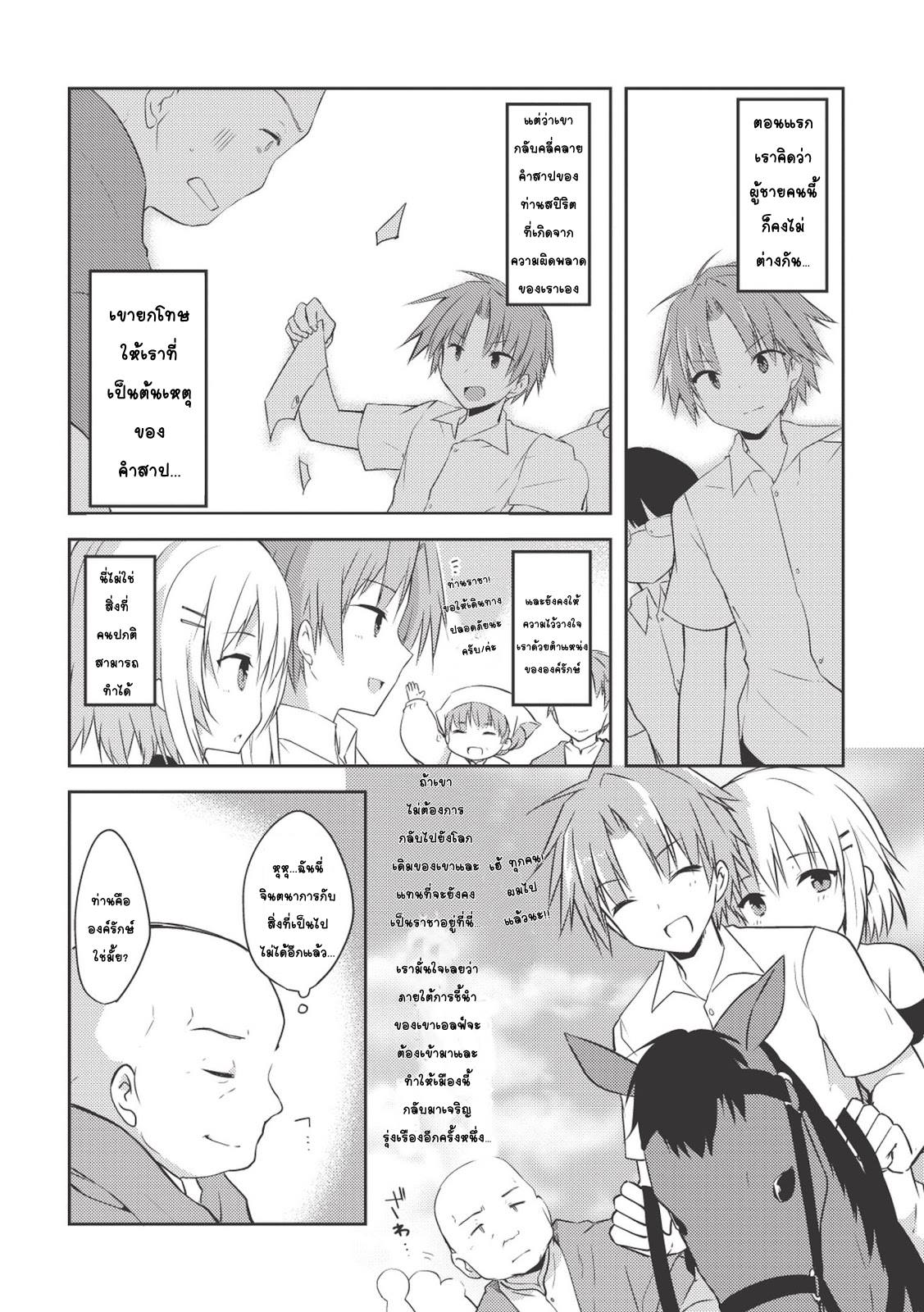 Kou 1 Desu ga Isekai de Joushu Hajimemashita 7-การเยี่ยมเยือน