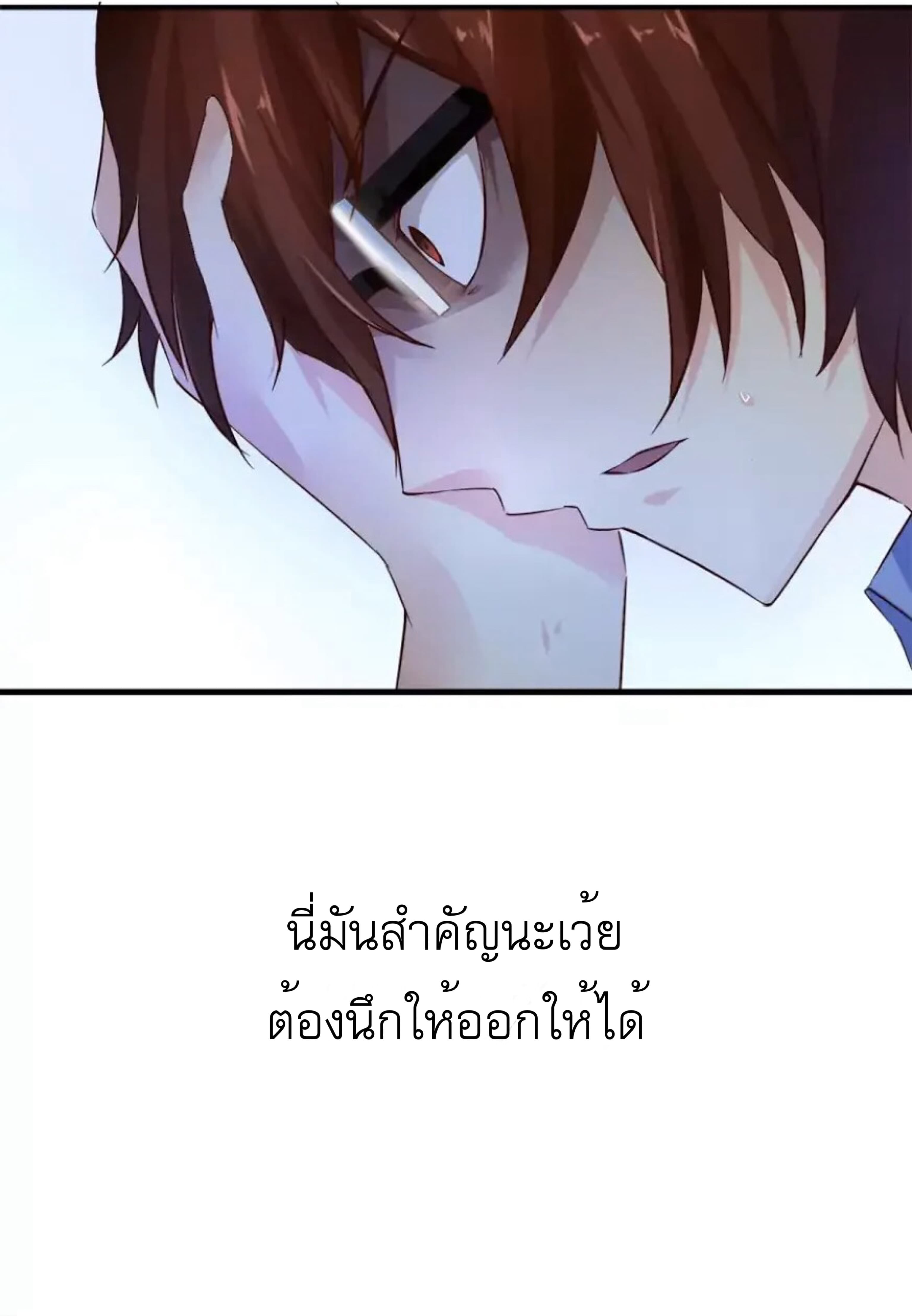 Day 100 of My Sister's Disappearance 100 วันที่น้องสาวฉันนั้นหายไป 7-7