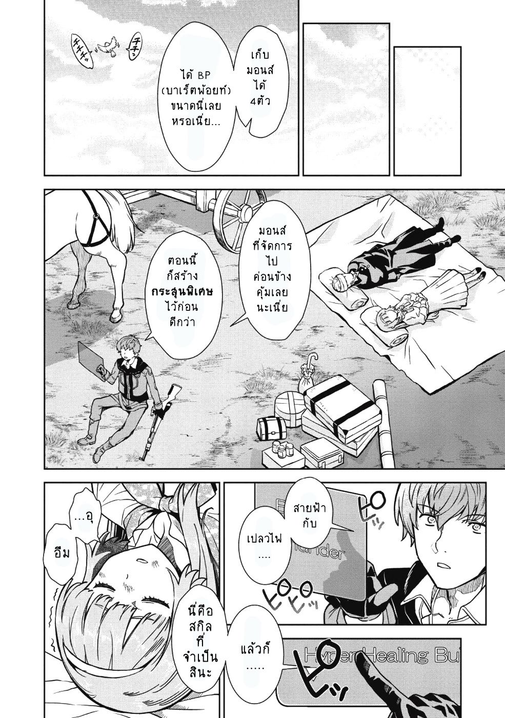Magan to Dangan o Tsukatte Isekai o Buchinuku! 1-1