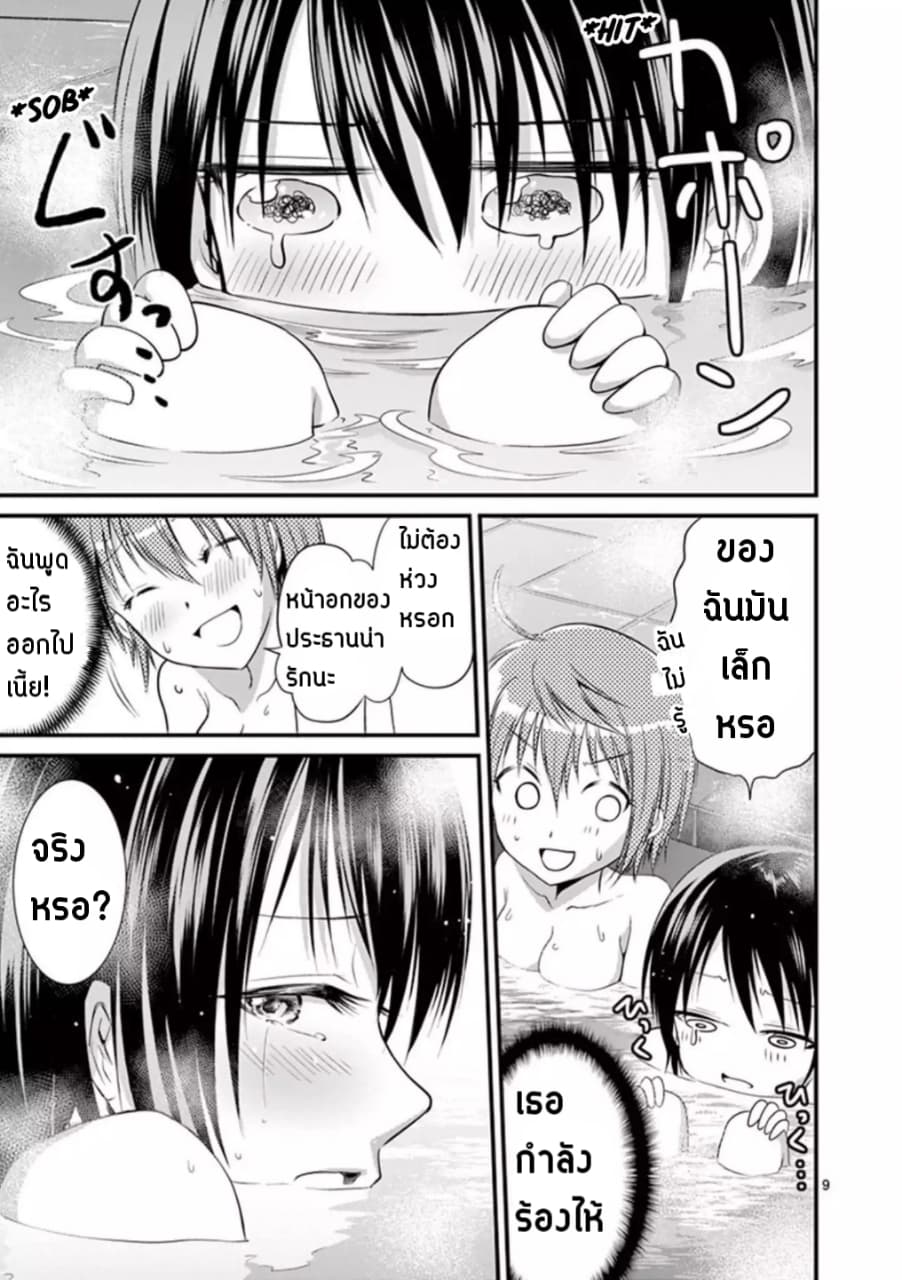Tensei Pandemic 11-11