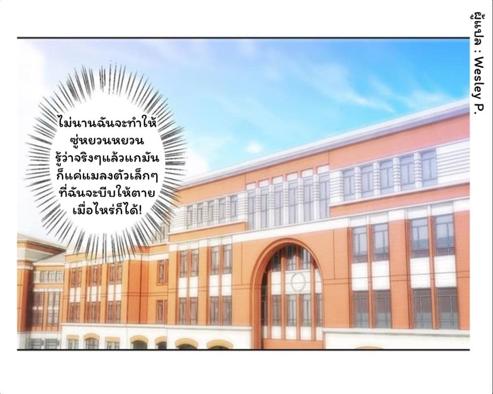 Metropolitan Supremacy System ระบบพระเจ้า 51-51