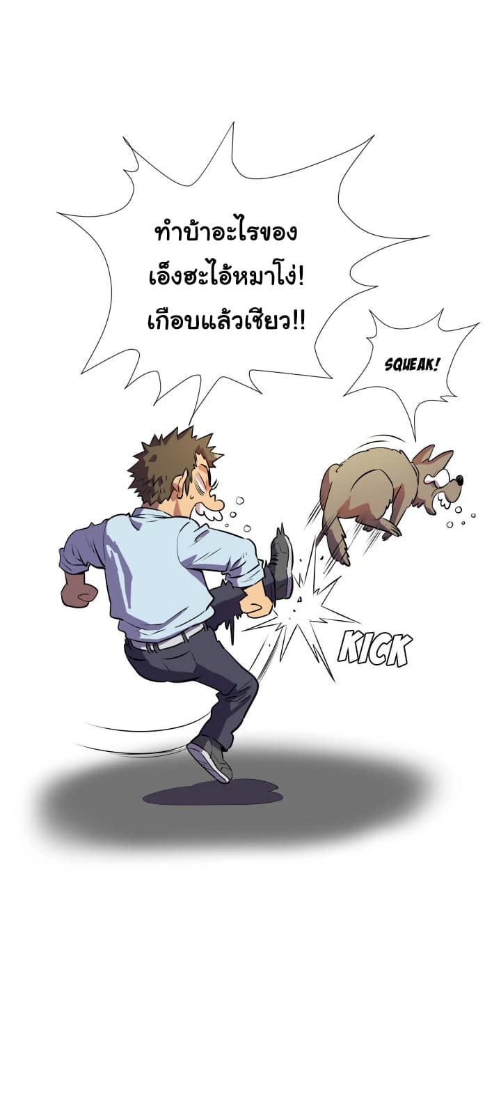 Wife Training 2-2
