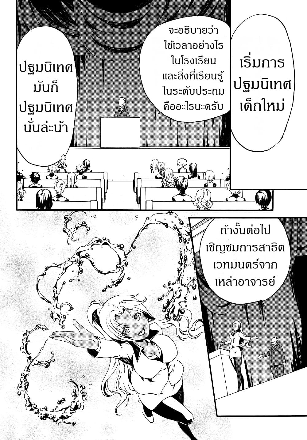The Villainess Will Crush Her Destruction End Through Modern Firepower โลลิปืนดุ 24-24