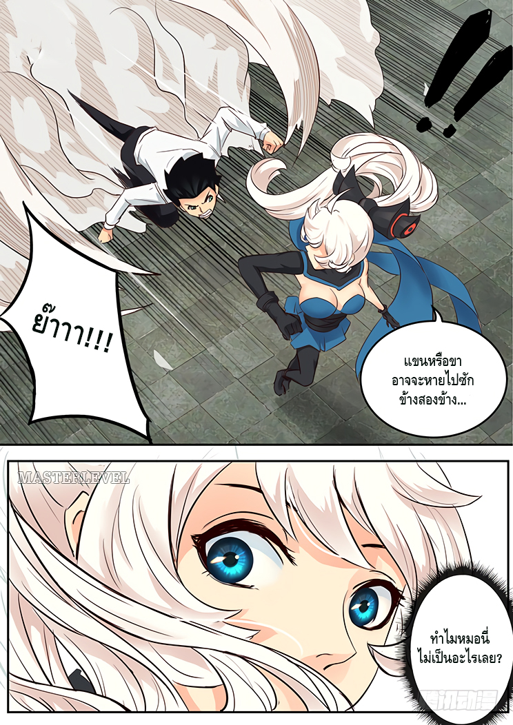 Girl and Science 3-3