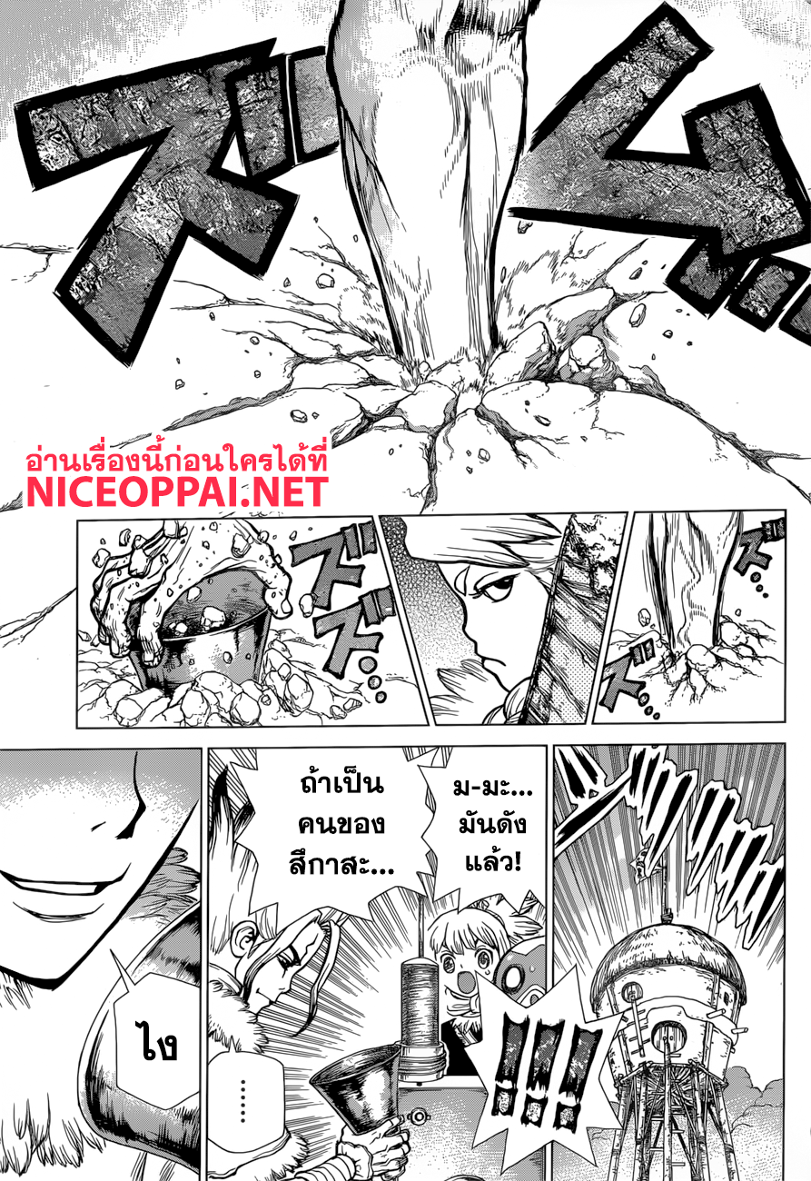 Dr.Stone 64-Hotline