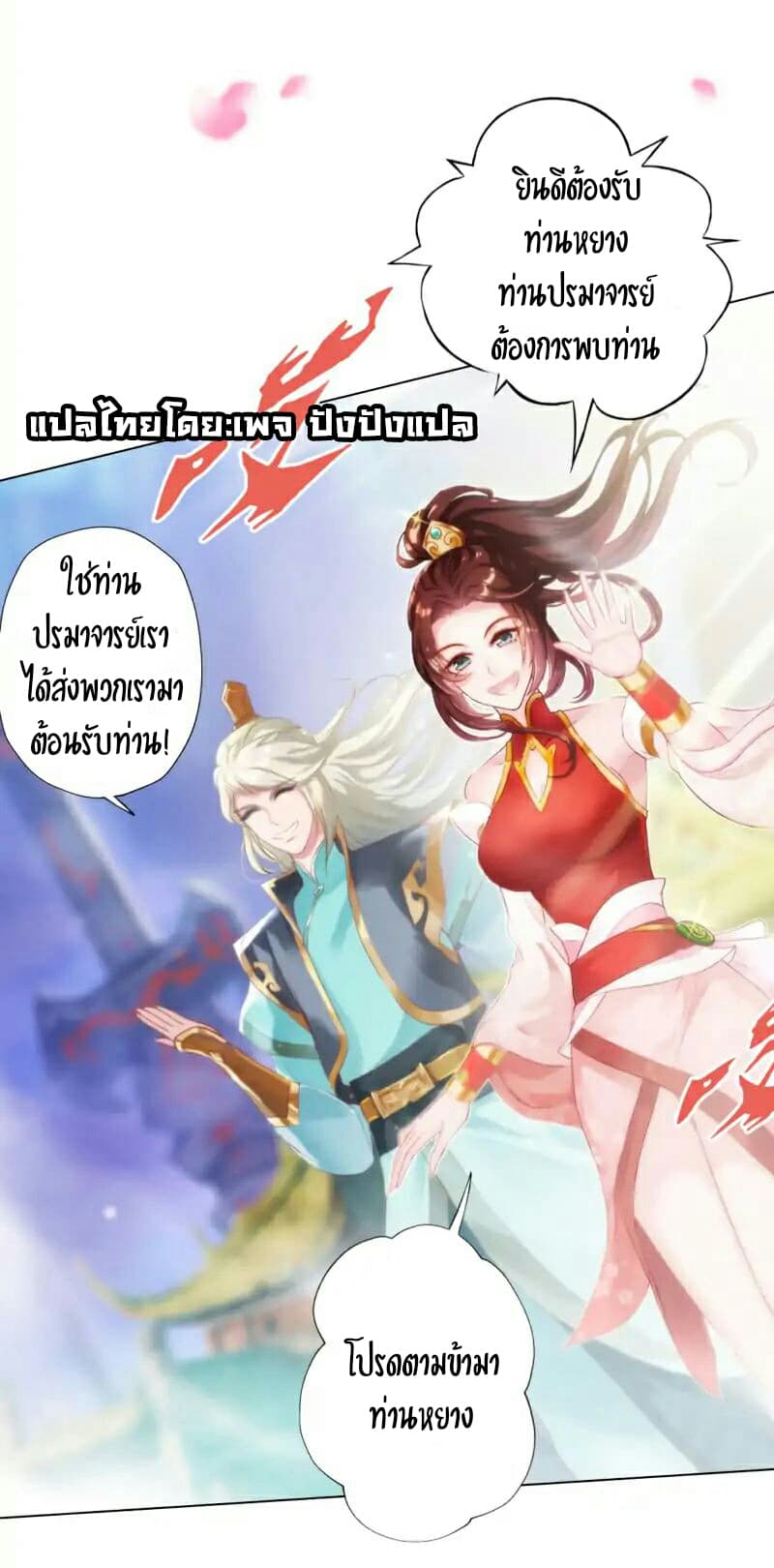 Lang Huan Academy 31-31