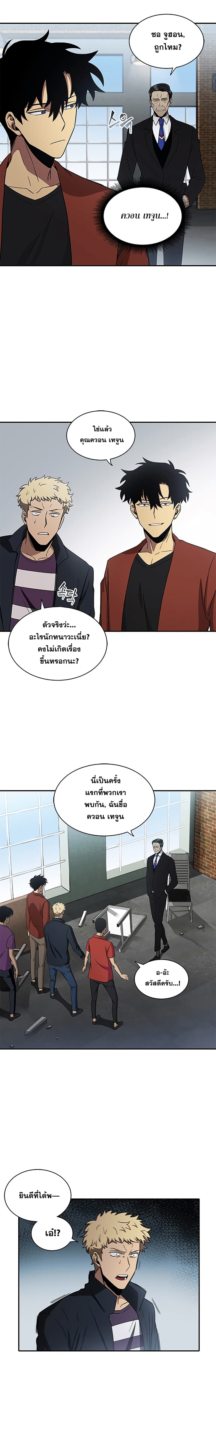 Tomb Raider King ราชันย์จอมโจรปล้นสุสาน 21-21