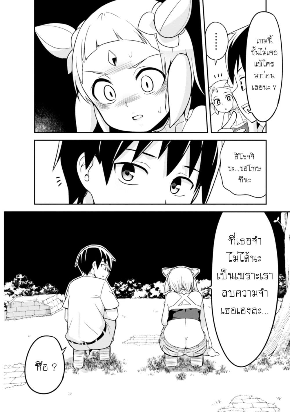 Sekai wo Sukuu Tame ni Watashi to Asa Chun Dekimasu ka? 4-4