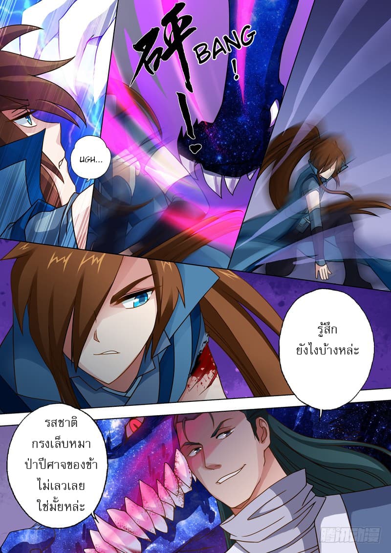 Spirit Sword Sovereign 20-20