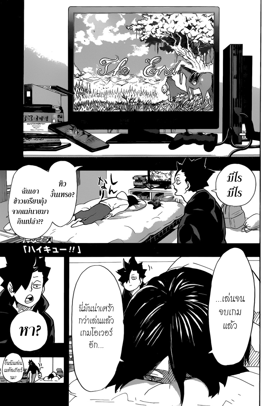 Haikyuu!! 305-หนึ่งก้าวเดิน สองสเต็ปวิ่ง