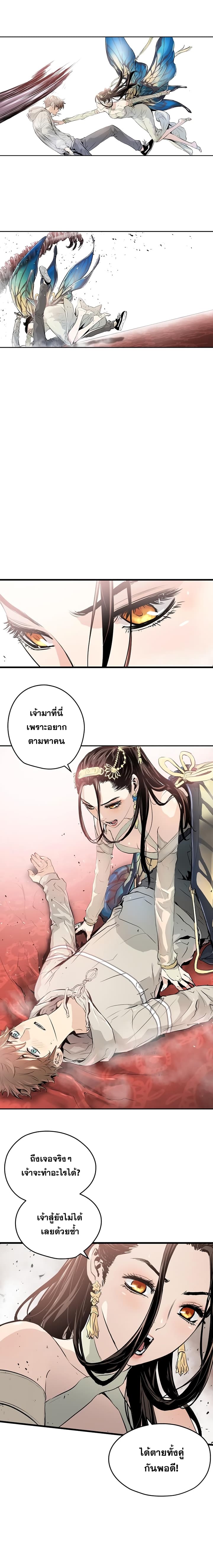 Promised Orchid สัญญาแดนกล้วยไม้ 4-4