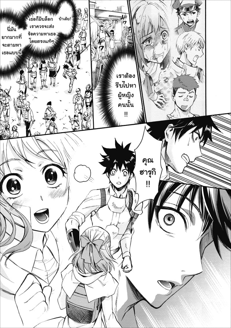 Boken-ka ni Narou! ~ Sukiruboodo de Danjon Kouryaku ~ 5-5