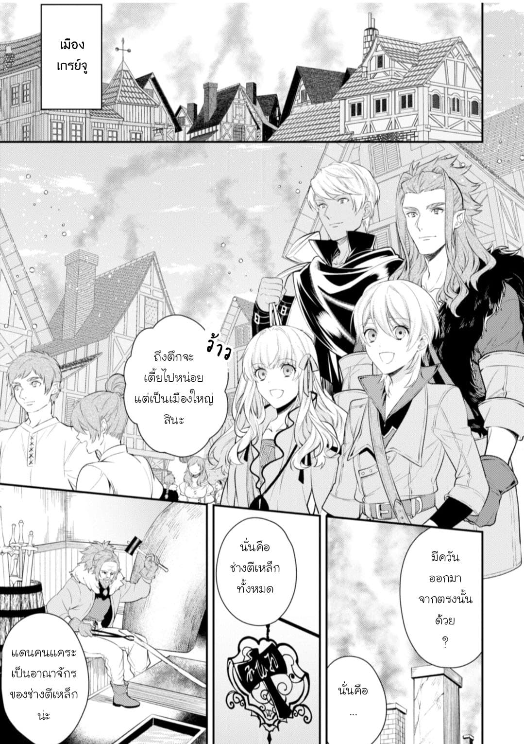 Seijo Futari no Isekai Burari Tabi 11-11