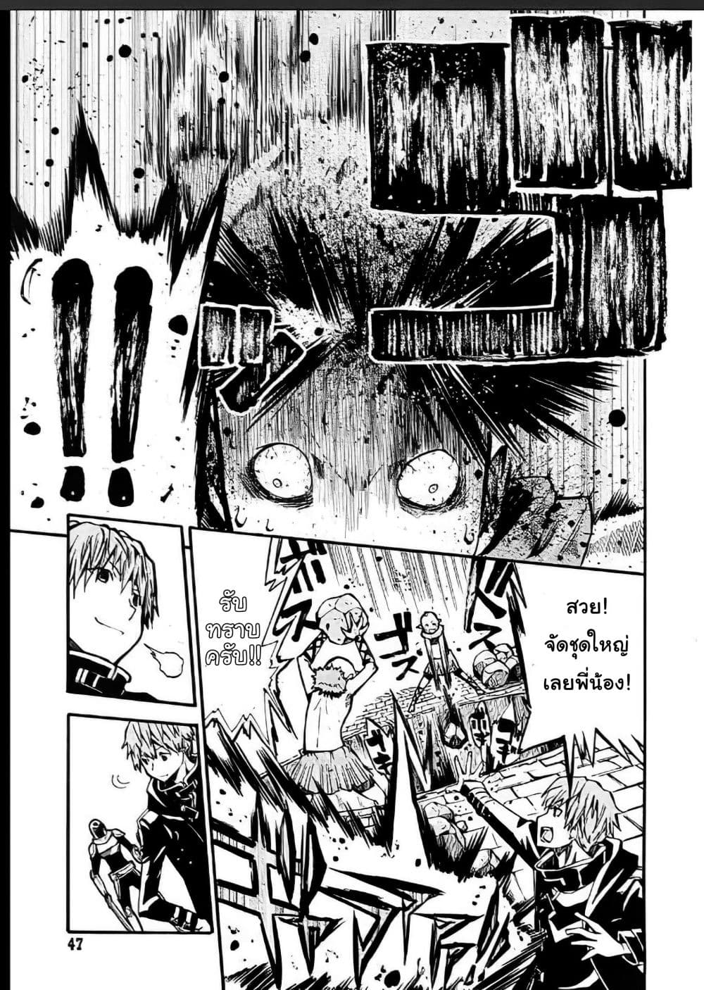 Magatsu Wanashi no Yuusha Kari 3-3