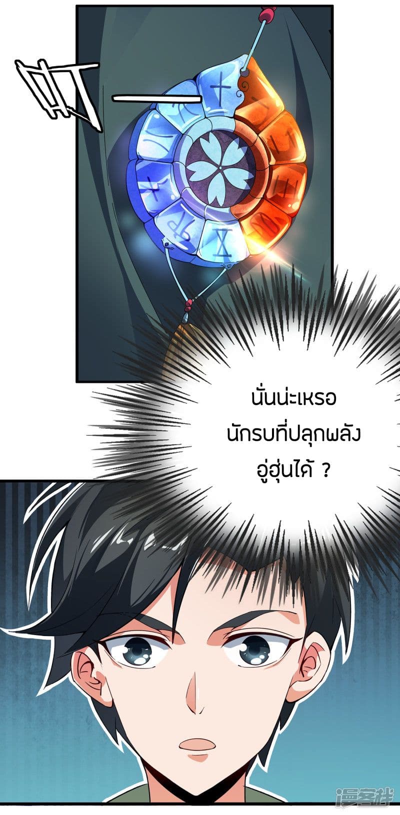 The Sacred Lord Of Scorching Summer 1-1