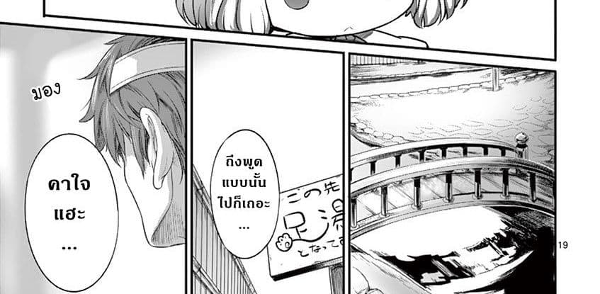 Yuusha-sama, Yukagen wa Ikaga desu ka? 2-อัญเชิญ ภูติน้ำ คลูดีเน่
