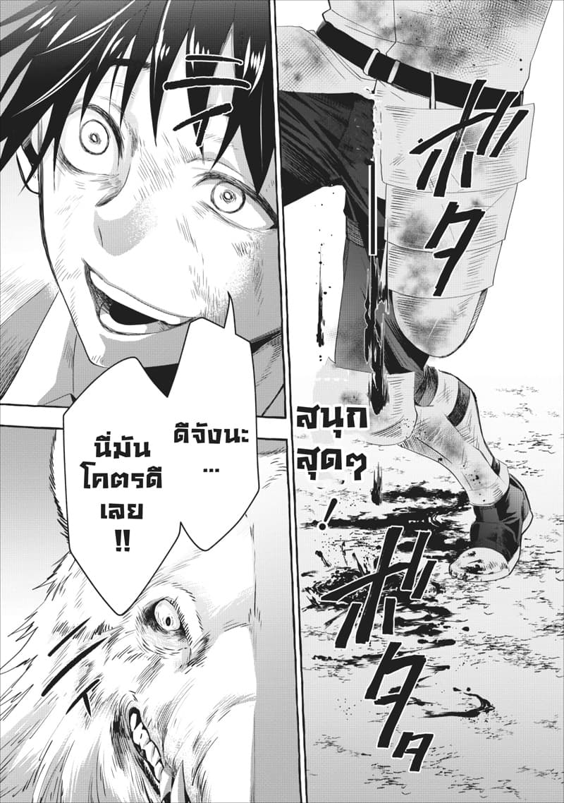 Boken-ka ni Narou! ~ Sukiruboodo de Danjon Kouryaku ~ 11-11