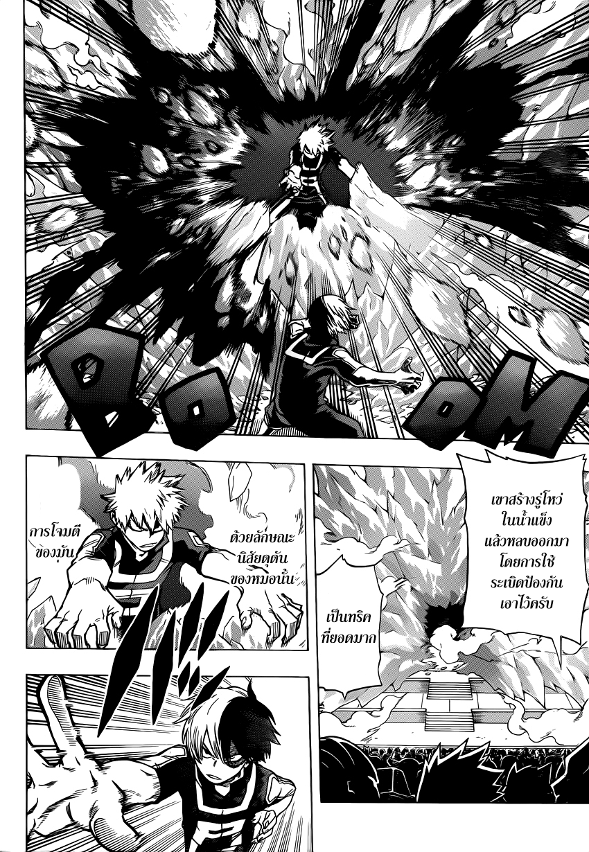 Boku no Hero Academia 43-TH-โทโดโรกิ Vs. บาคุโกว