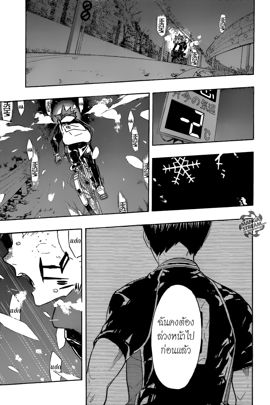Haikyuu!! 208-หิมะแรก