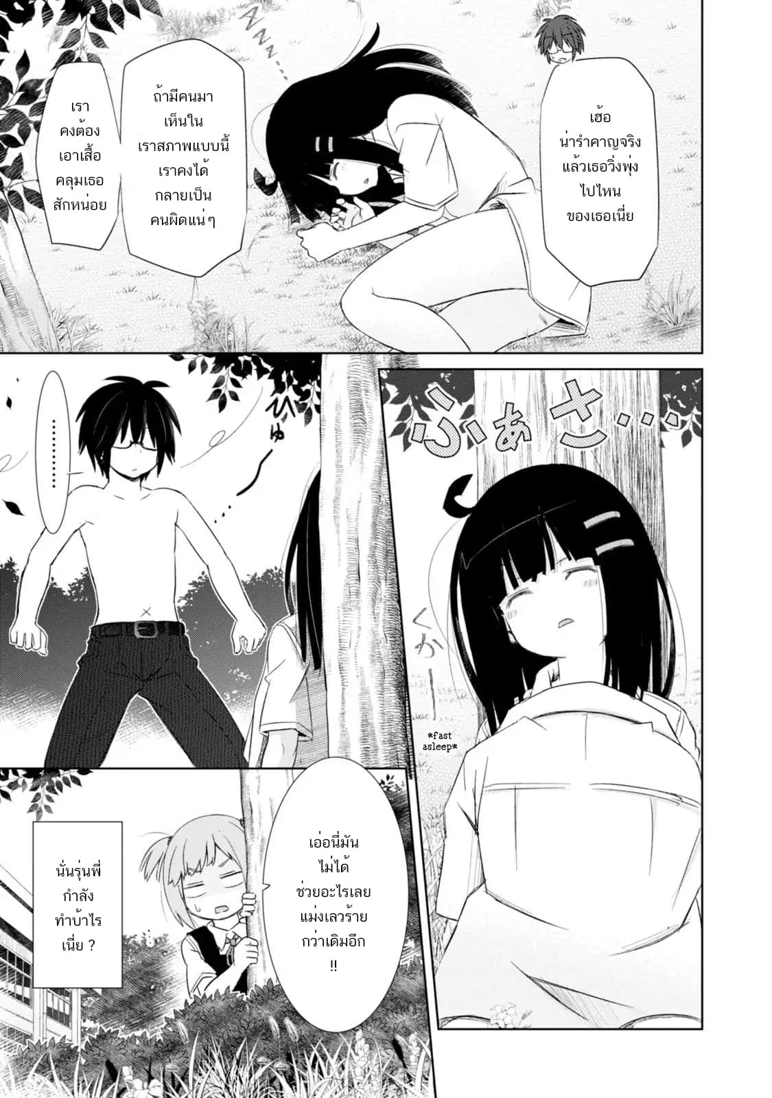 ChinChin KemoKemo 3-3