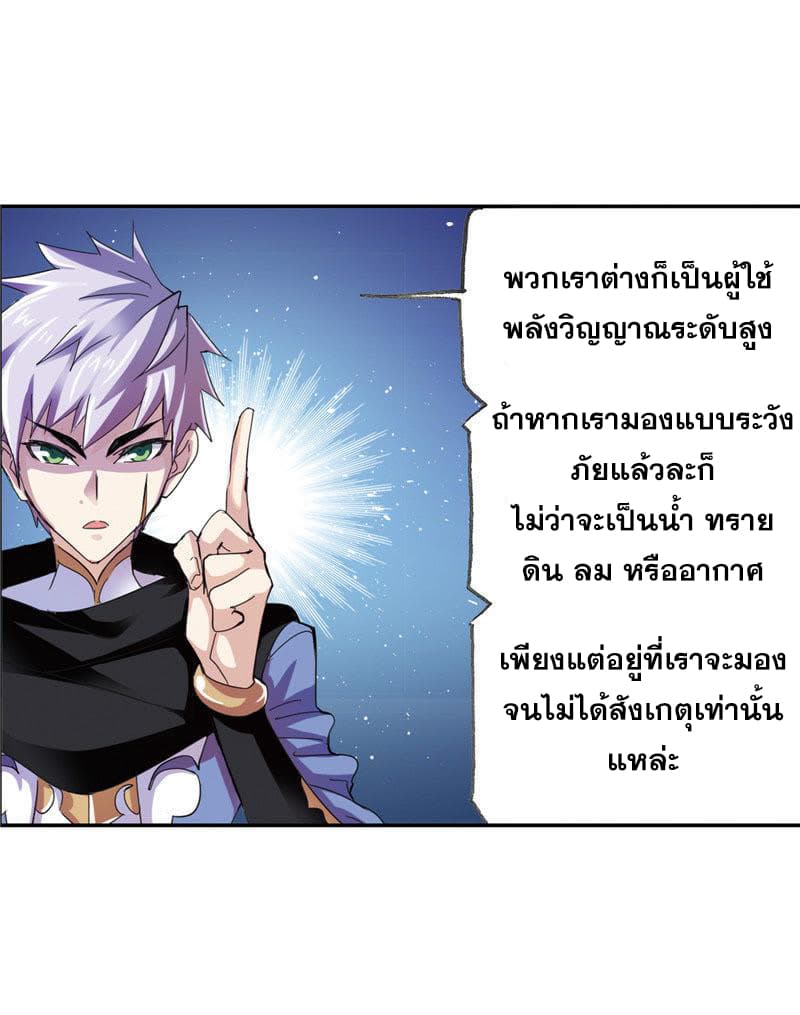 Douluo Dalu 212-212