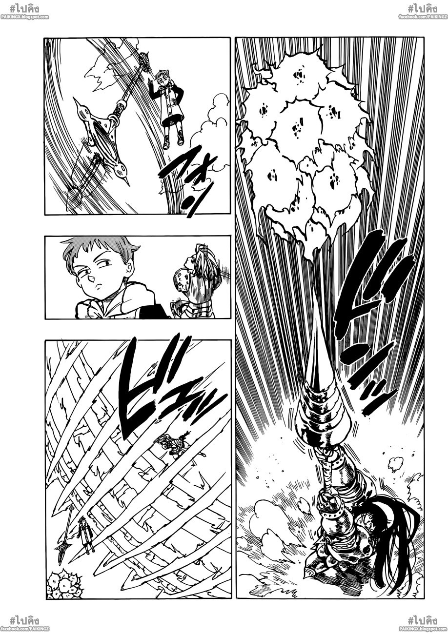 Nanatsu no Taizai 44-นับถอยหลังสู่ความสิ้นหวัง