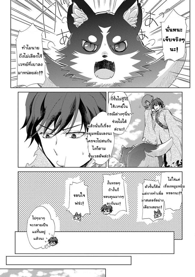 Yuukyuu no Gusha Asley no, Kenja no Susume 1-1