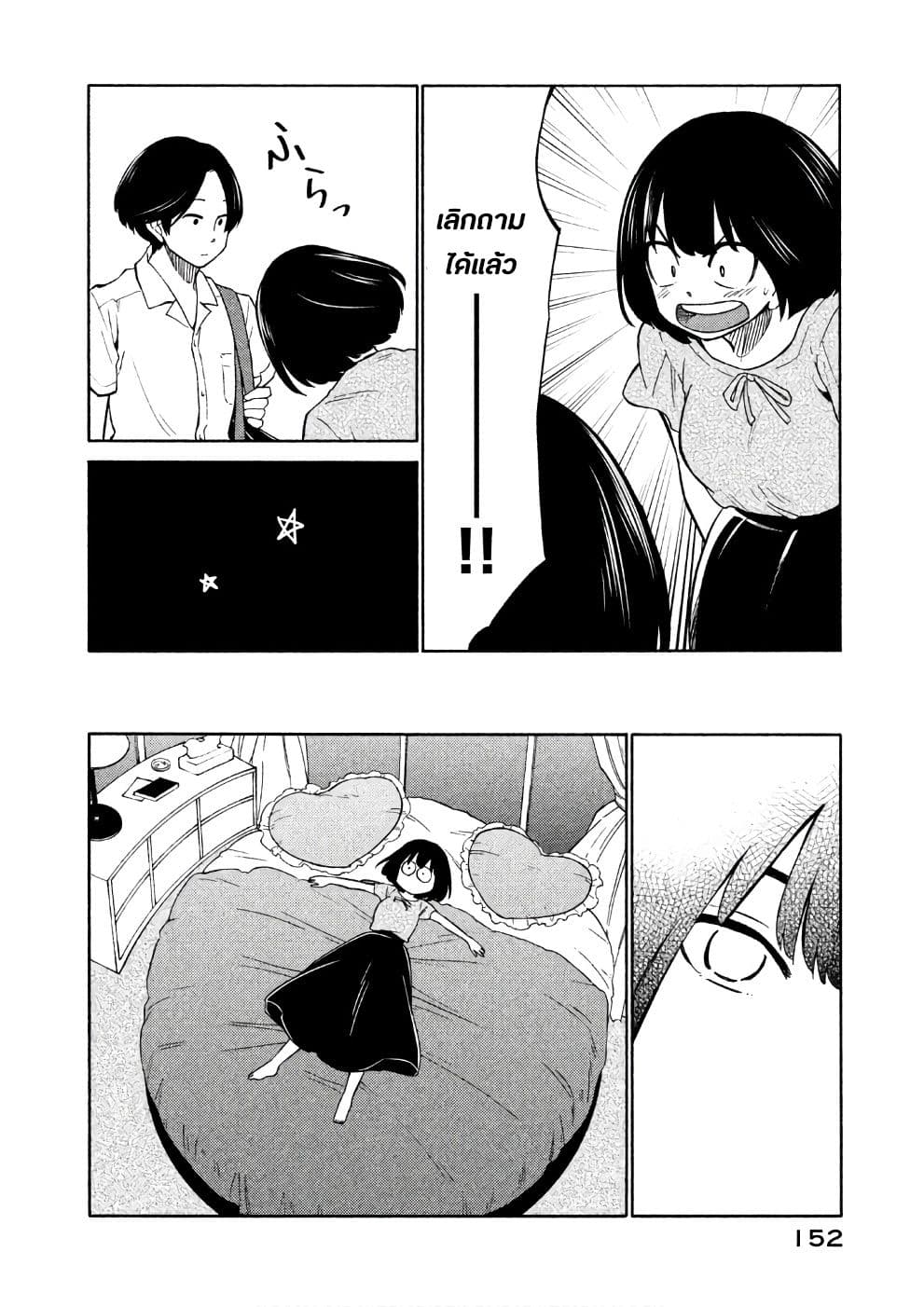 Oogami-san, Dadamore desu 16-ดินแดนอันน่าตื่นเต้นของสัตว์ป่า