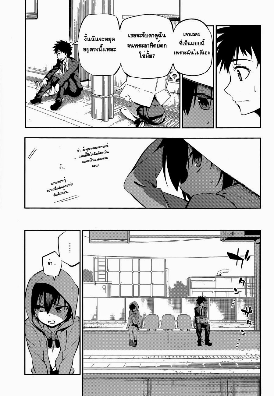 Urami Koi, Koi, Urami Koi 0-One Shot