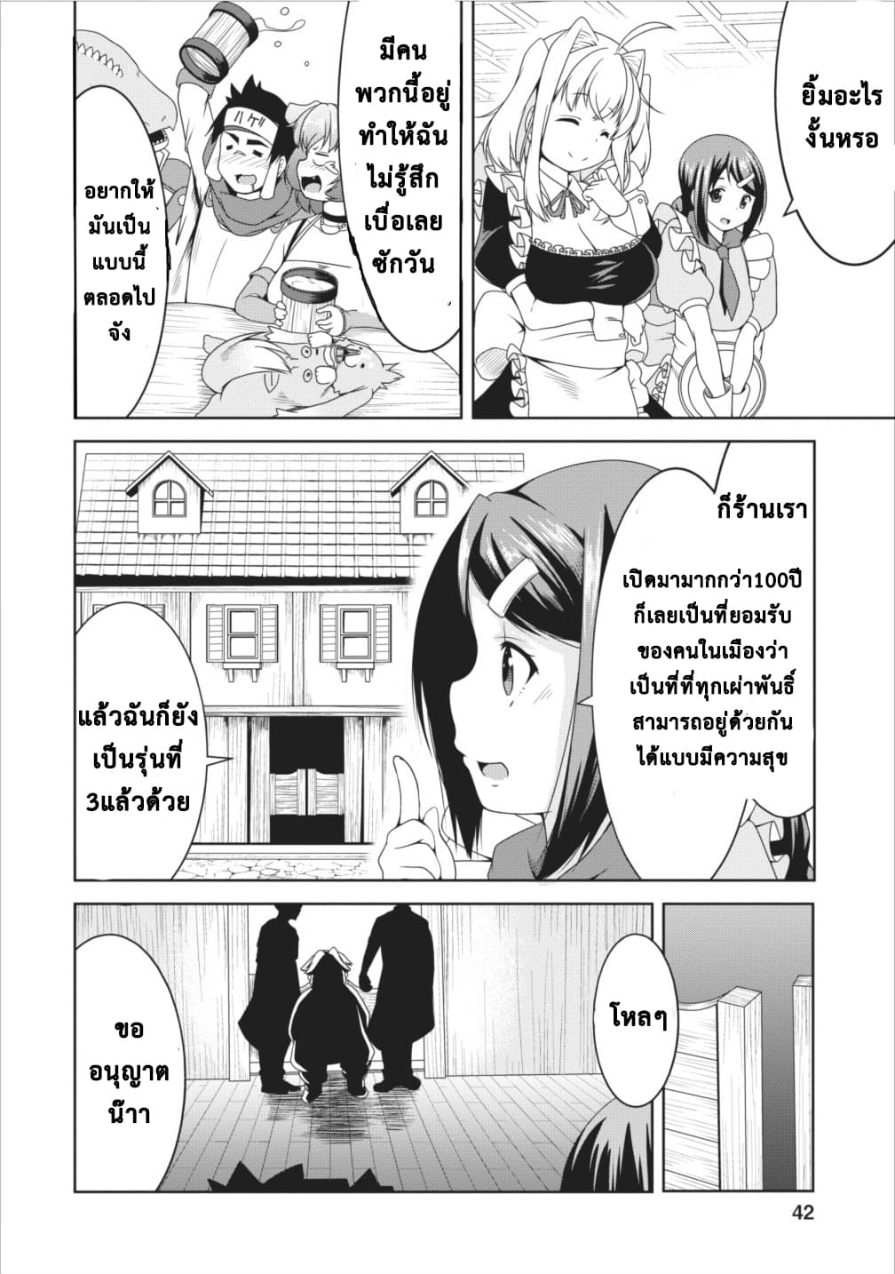 Succubus ni Tensei shita node Milk wo Shiborimasu 9-9