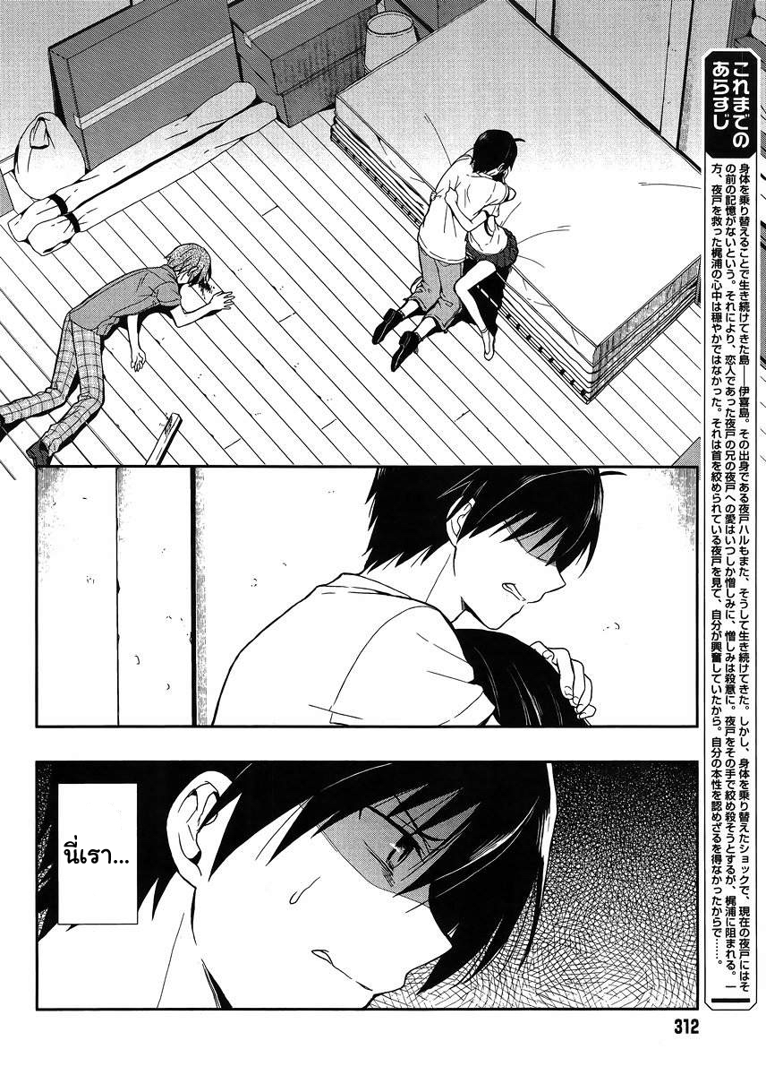 Kono Shima ni wa Midara de Jaaku na Mono ga Sumu 15-15